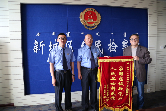 公益诉讼为群众解决实际问题