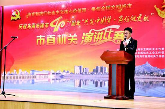 以“培育和践行社会主义核心价值观”为主题的市直机关演讲比赛