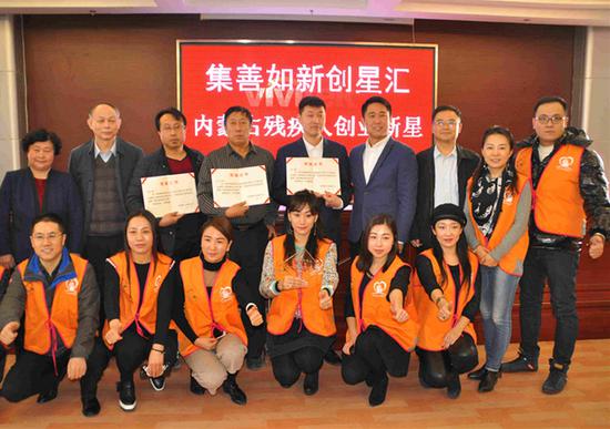 集善如新创星计划走进内蒙古 授人以渔助力残