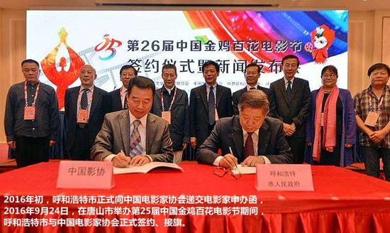 第26届中国金鸡百花电影节9月在呼和浩特举办