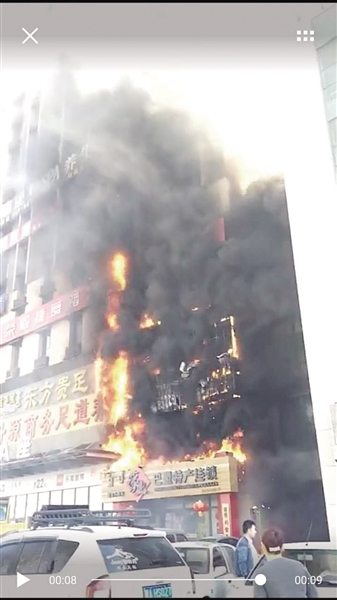 火灾现场