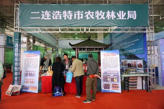 二连浩特农牧林业局展区