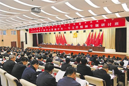 3月20日下午,自治区领导干部学习贯彻中央一号文件精神专题研讨班在内蒙古党校开班。 本报记者 袁永红 摄