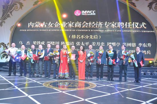 内蒙古女企业家商会会长樊小平为新聘请的20位经济专家颁发聘书
