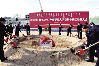 出席2017年春季呼和浩特市重点项目、和林格尔新区重点项目集中开工动员大会的自治区和我市领导为项目开工奠基。(彭晓明 摄)