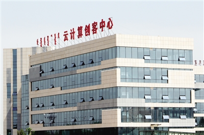 云计算创客中心