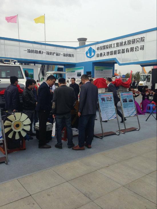 中国煤炭科工集团太原研究院展位前咨询者络绎不绝