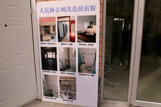 人民路公厕改造前对比图片