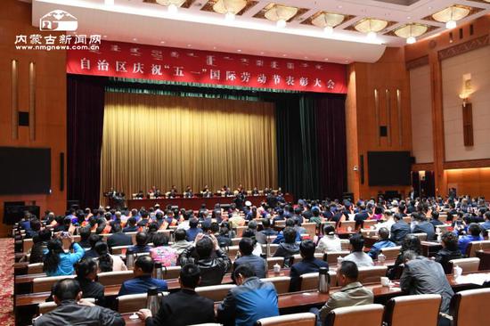 自治区庆祝“五一”国际劳动节表彰大会在呼和浩特召开。内蒙古日报社融媒体记者 袁永红 摄