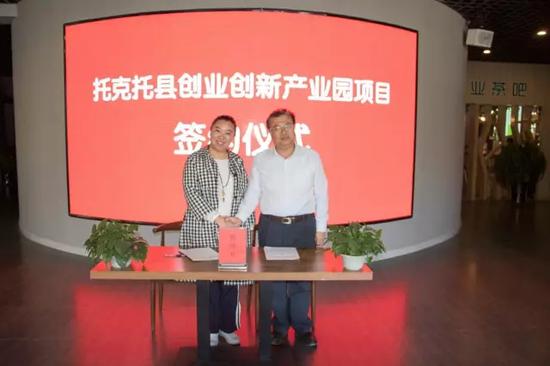 签约代表:托克托县副县长高巴图、颐高内蒙古托克托县总经理王玉婷