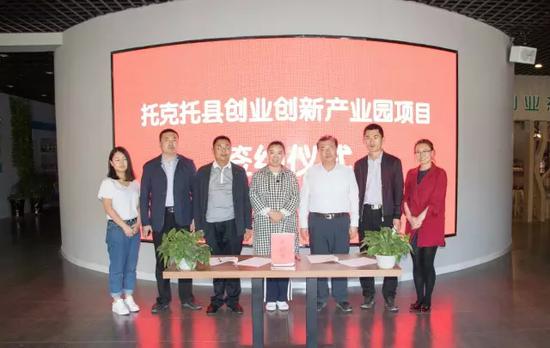 签约合影,右三:托克托县人民政府副县长高巴图、左三:托克托县经济和信息化局局长蔡艳茹、左四:颐高内蒙古托克托县总经理王玉婷