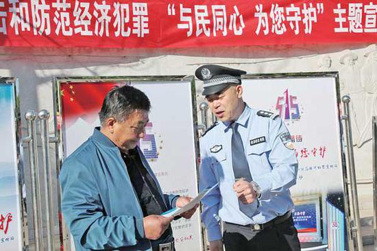 市公安局开展“打击和防范经济犯罪宣传日”活动。