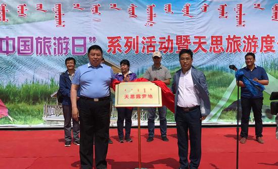 乌审旗旗委书记吉日嘎拉图与内蒙古晨报社社委、副总编辑张伟共同为天思露营地揭牌