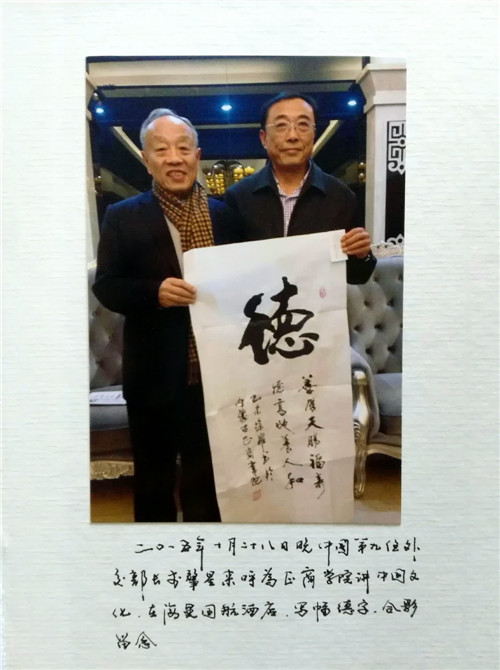 书法笔会交流