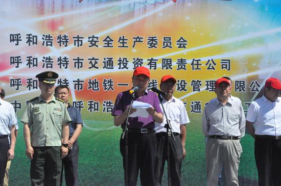 呼和浩特市安监局丁同在副局长作“安全生产月”活动动员讲话。