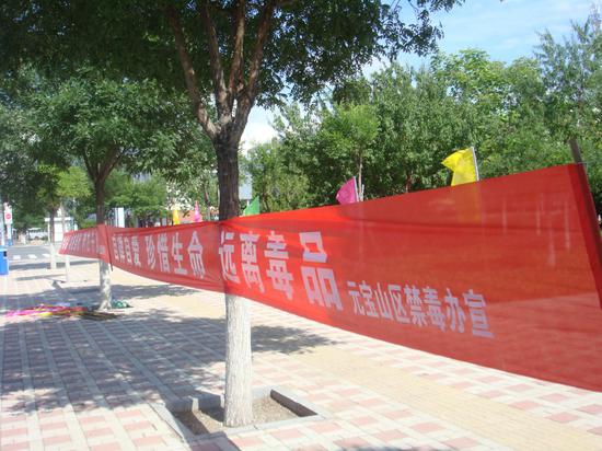 宝山区禁毒办组织开展远离毒品·拒绝毒驾禁