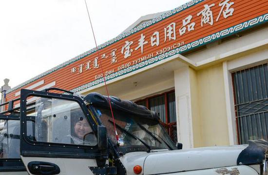 蒙古国顾客经常光临