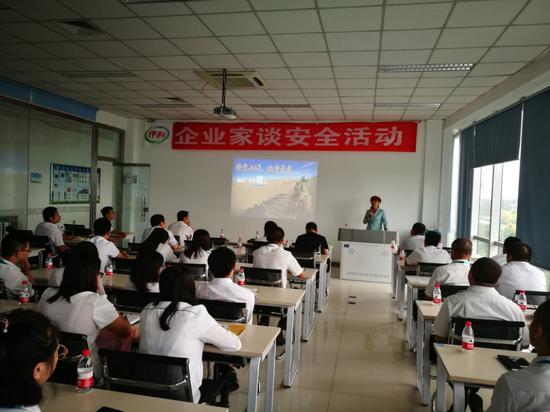 金海伊利举办企业家谈安全生产主体责任活动