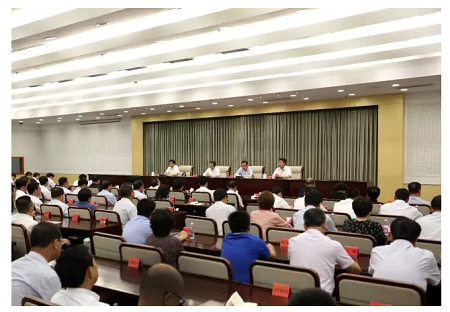全市领导干部大会