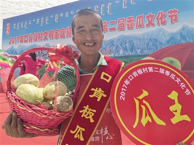 瓜王获大奖