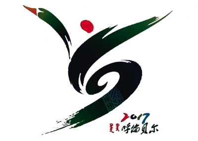 会旗:以万马奔腾、熊熊火焰、奥运五环色等设计元素融合而成。赛马是少数民族传统体育运动会的主要竞赛项目,凸显了内蒙古自治区奋勇向前的精神风貌。熊熊燃烧的圣火象征着蒸蒸日上、奋发图强的民族盛会。奥运五环色的体育场,体现“更高、更快、更强”的运动之风。