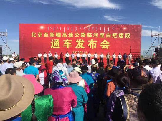 京新高速公路临河至白疙瘩(内蒙古段)通车发布会