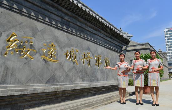 欢迎来参观将军衙署。