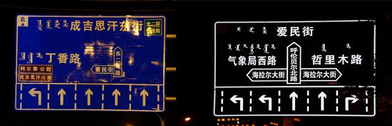 做个对比,左图为普通的标识牌,右图是新安装的标识牌。