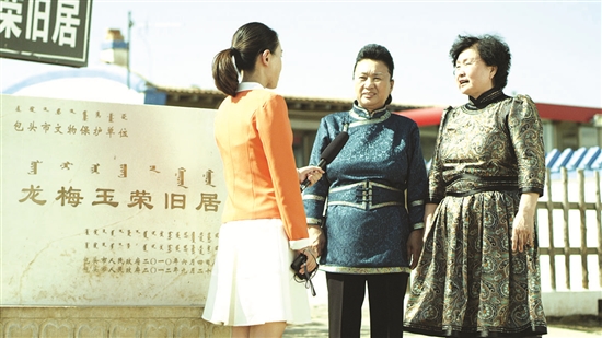 草原英雄小姐妹回到家乡在旧居接受采访