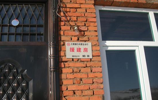 中国工商银行内蒙古分行:党建聚合力 帮扶促脱