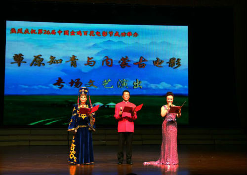 “草原知青与内蒙古电影”专场文艺演出