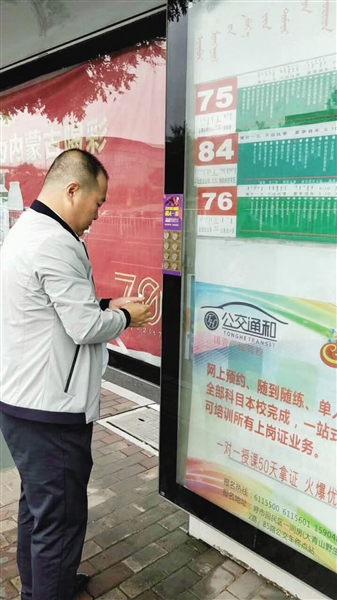 忘记带零钱的市民准备使用待用车费
