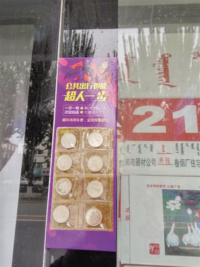 循环待用车费