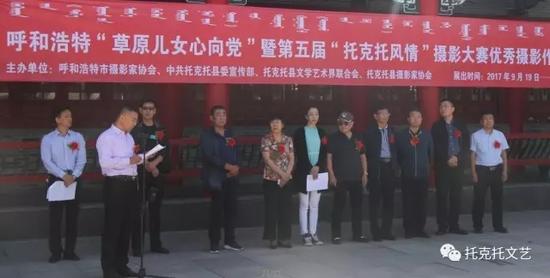 托县摄影家协会常务副主席、秘书长刘建强宣布获奖名单