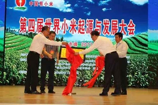 会上为敖汉旗农业遗产保护与小米产业发展院士工作站揭牌张锦川摄