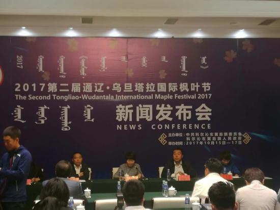 2017第二届通辽·乌旦塔拉国际枫叶节即将开幕