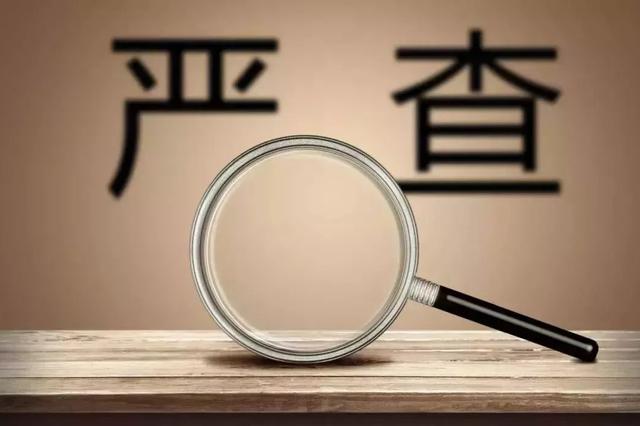 通辽市政协原副主席吴国林一审获刑17年