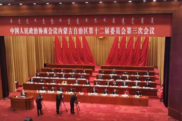 图为内蒙古政协第十二届委员会第三次会议开幕