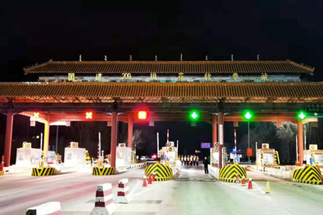 呼和浩特3个公路收费站停止收费