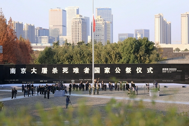 南京大屠杀死难者国家公祭日：举行下半旗仪式