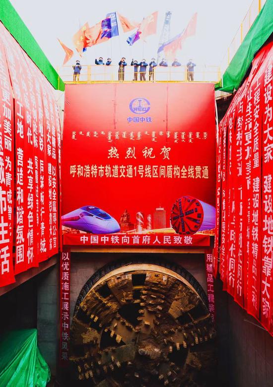 呼市地铁1号线全线洞通 朱博 摄