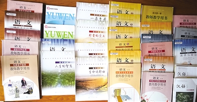 部分中小学教材