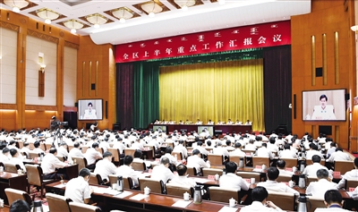 7月21日至22日,全区上半年重点工作汇报会议在呼和浩特举行。 本报记者 袁永红 摄