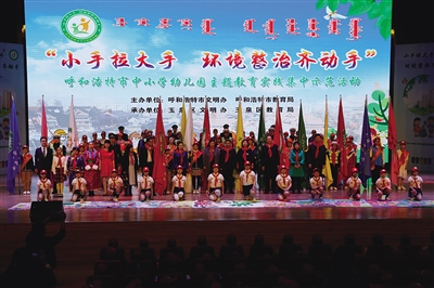 市文明办、市教育局组织“小手拉大手 环境整治齐动手”主题教育实践集中示范活动