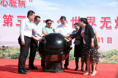 启动全市控烟宣传活动