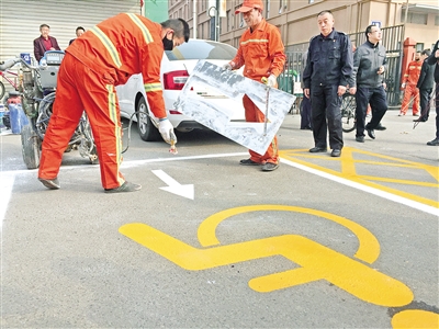 残疾人专用停车位