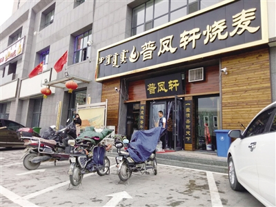 免费停车位被电动自行车占据