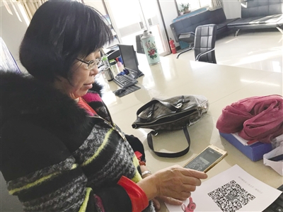 杨女士正在扫描二维码