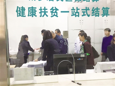 兴安盟医院“先诊疗、后付费”一站式结算窗口。 王丽霞 摄