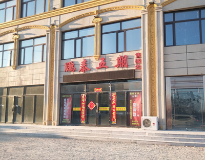 ◆鹏泰五期售楼部 (图片由小区业主提供)